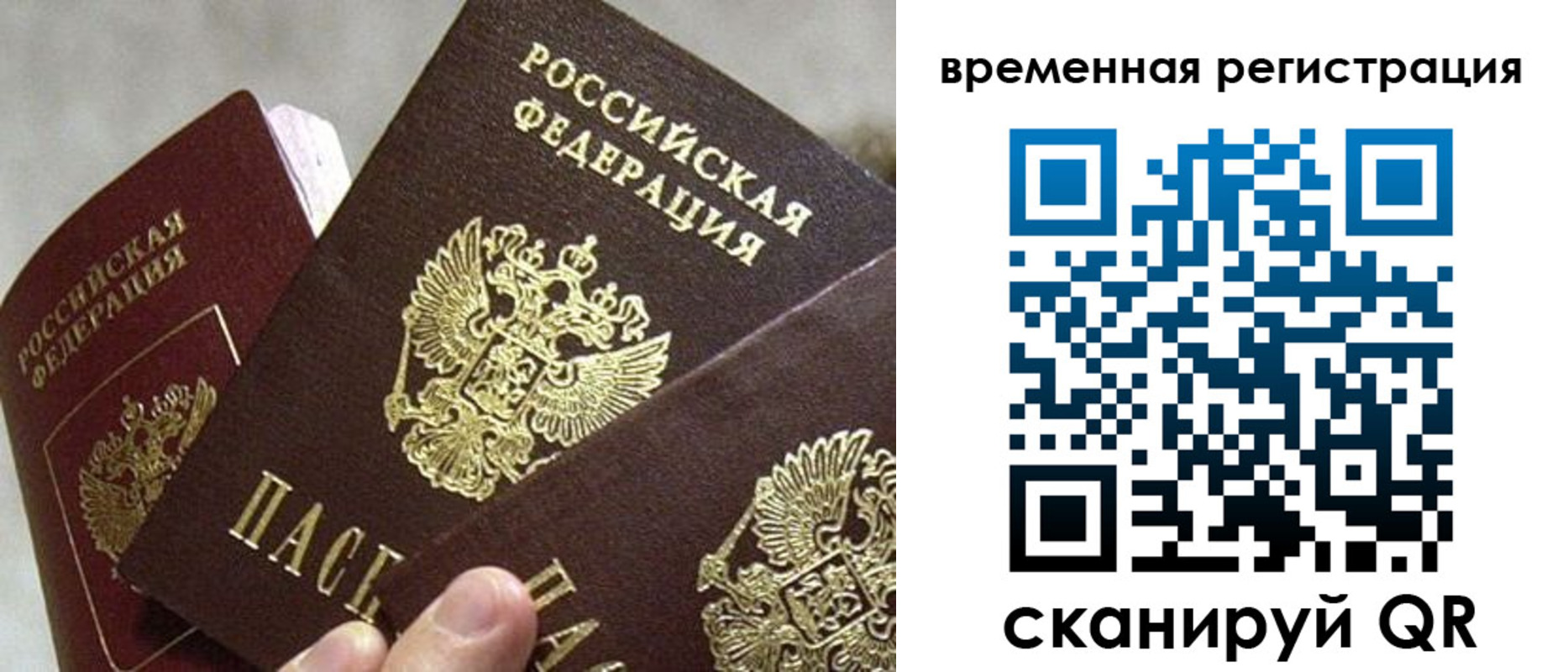 купить прописку в Вологде
