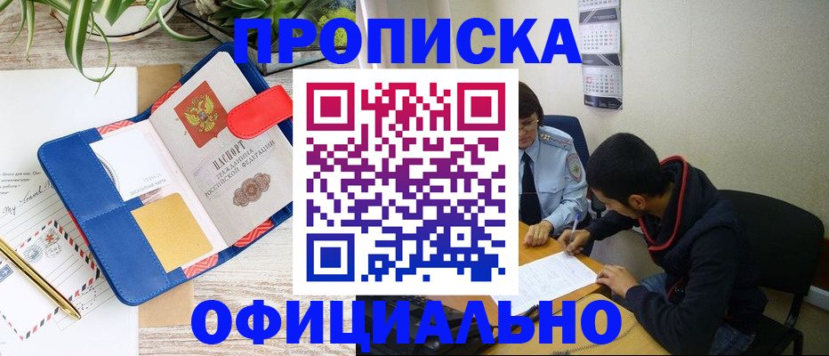 временная регистрация в Вологде