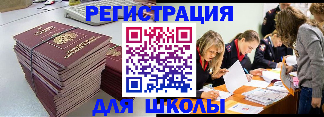 временная регистрация поиск в Вологде