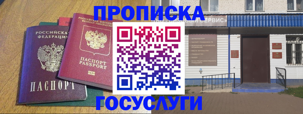 временная регистрация для всех в Вологде