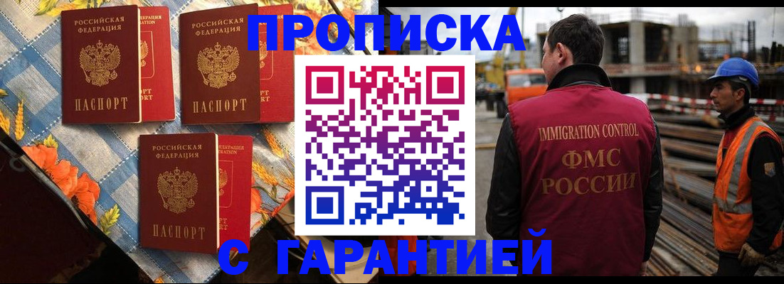 регистрация в Вологде