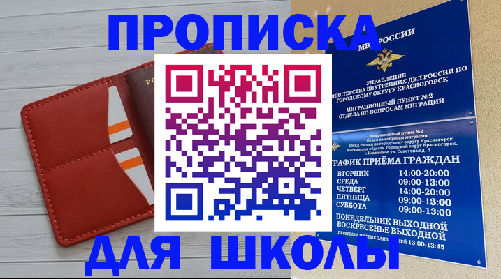 временная регистрация для всех в Вологде