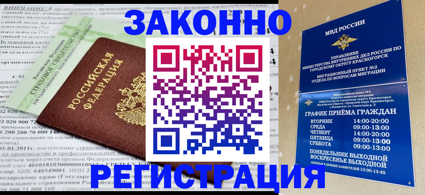 временная регистрация адрес в Вологде