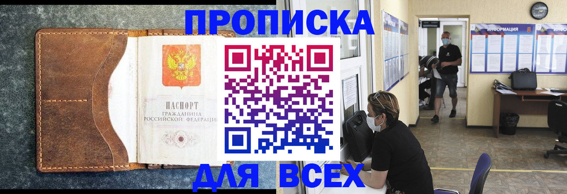 временная регистрация купить в Вологде